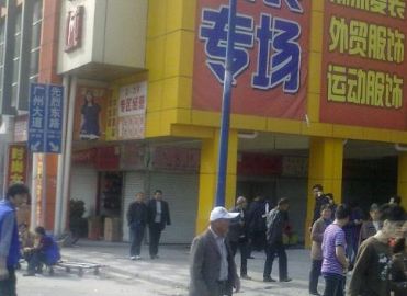 �����δ���ó��װβ����������Ӫҵʱ�伸�����