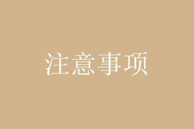 成都荷花池服装批发城 第一次去成都荷花池服装批发城注意事项
