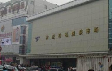 杭州杭派精品服装市场 杭州杭派精品服装市场营业时间几点关门