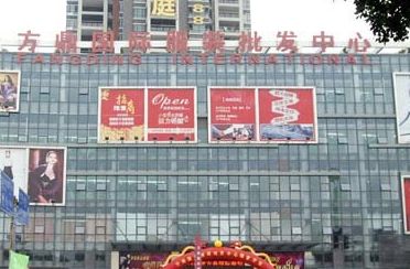 深圳方鼎国际服装批发中心 深圳方鼎国际服装批发中心营业时间几点开门