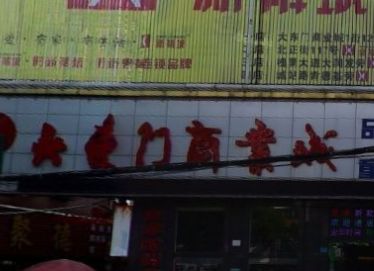 Т�д�����ҵ��Ӫҵʱ�伸�����