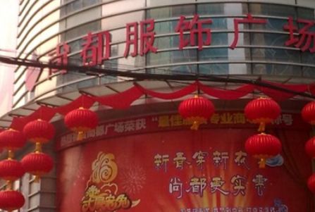 �ɶ��ж����ι㳡Ӫҵʱ�伸�㿪��