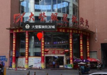 东莞石龙大莹服装批发城 东莞石龙大莹服装批发城营业时间几点开门