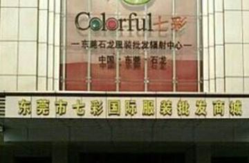 ��ݸʯ�����߲��ۿ�Ůװ������Ӫҵʱ�伸�㿪��