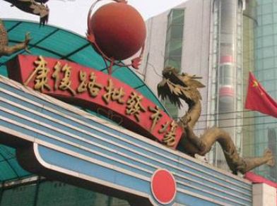 ��������������г�Ӫҵʱ�伸�㿪��