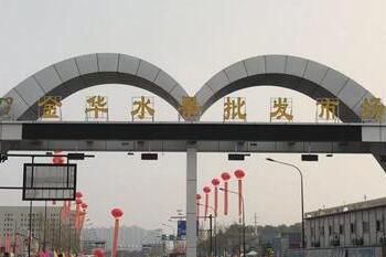 �㽭��ˮ�������г��µ�ַ��Ӫҵʱ��