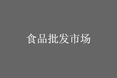 �������ϼ�СʳƷ�����г��û���ЩҪ֪��