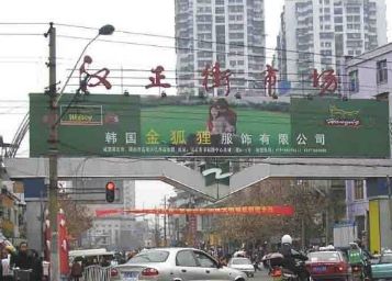 �人�����ַ�װβ�������г�Ӫҵʱ�伸�㿪��