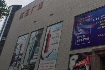 ˵˵ȥ�人�����ַ�װβ�������г�����������ע������