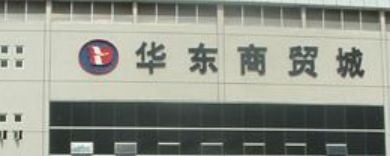����������ó��Ӫҵʱ�伸�㿪��