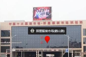 青岛即墨服装批发市场 去青岛即墨服装批发市场拿货值得注意的几点分享