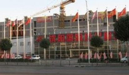 沈阳国际纺织服装城 沈阳国际纺织服装城营业时间几点开门