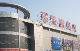 南昌华东商贸城 南昌华东商贸城详细地址及乘车路线一览