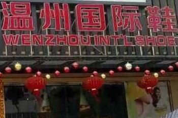 温州童鞋批发市场 温州童鞋批发市场拿货技巧经验分享
