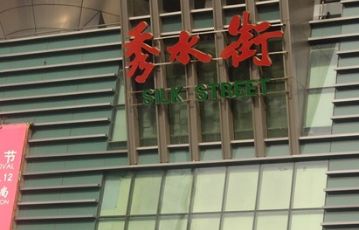 �Ƽ�������ˮ�ַ�װ�����г�����ֵ����ס�ľƵ�