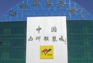 ����������װ�����г�Ӫҵʱ�伸�㿪��
