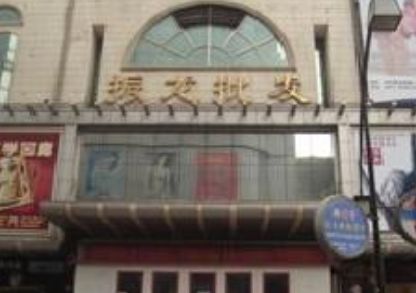 ���������������г�Ӫҵʱ�伸�㿪��