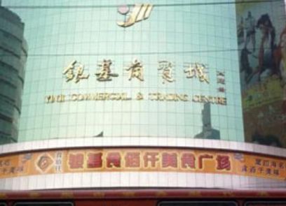 ֣��������װ�г�Ӫҵʱ�伸�㿪��