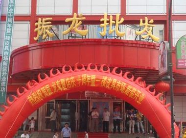 哈尔滨振龙批发商厦 哈尔滨振龙批发商厦各楼层分布一览