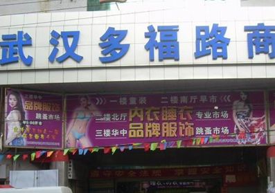�人�ร·�̳�Ӫҵʱ�伸�㿪��