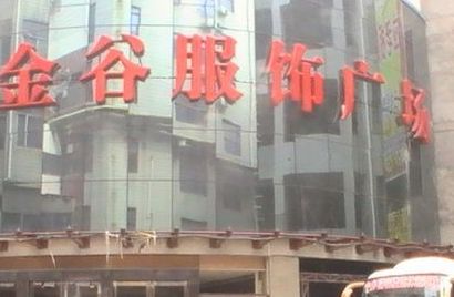 ���޽�ȷ��ι㳡Ӫҵʱ�伸�����