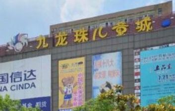 �Ϸʾ������ͯ����ϸ��ַ���˳�·��һ��