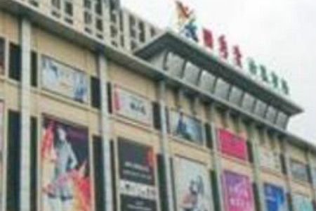 合肥四季青服装批发市场 合肥四季青服装批发市场货源怎么样进货好吗