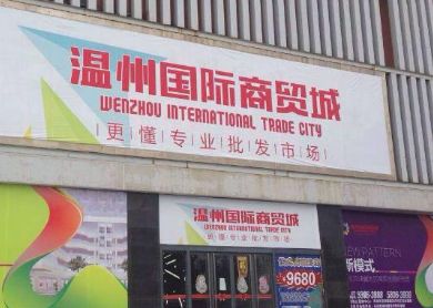 ������ó�Ƿ�װβ�������г�Ӫҵʱ�伸�㿪��