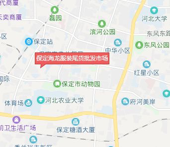保定海龙服装尾货批发市场 保定海龙服装尾货批发市场详细地址及乘车路线一览