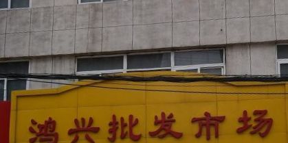 ��������ͯװ�����г�Ӫҵʱ�伸�㿪��