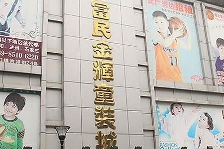 ���Ÿ�����ͯװ��Ӫҵʱ�伸�㿪��