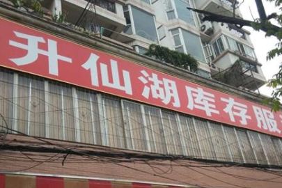 �ɶ����ɺ�����װ�����г�Ӫҵʱ�伸�㿪��