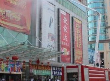 �������ϰ���װ�����г�Ӫҵʱ�伸�����