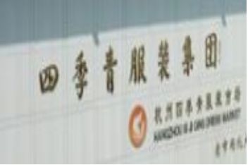 杭州四季青服装批发市场 杭州四季青服装批发市场特点及进货优势一览