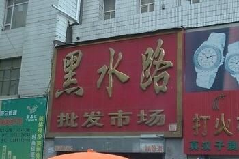 ������ˮ·�����г������ַ_Ӫҵʱ�伸�㿪��