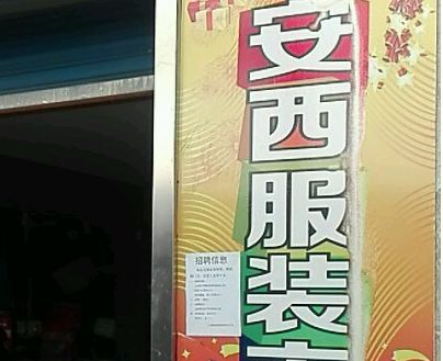 �Ϻ�������װ�г���ϸ��ַ���˳�·��һ��