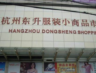 ���ݶ�����װС��Ʒ�г�Ӫҵʱ�伸�㿪��