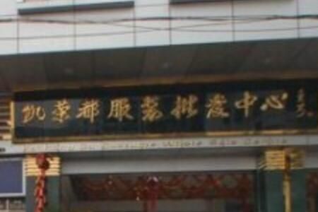 广州凯荣都服装批发中心 广州凯荣都服装批发中心营业时间几点关门