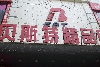 ������˹���ۺ��г���ַλ�ü������ſ�һ��
