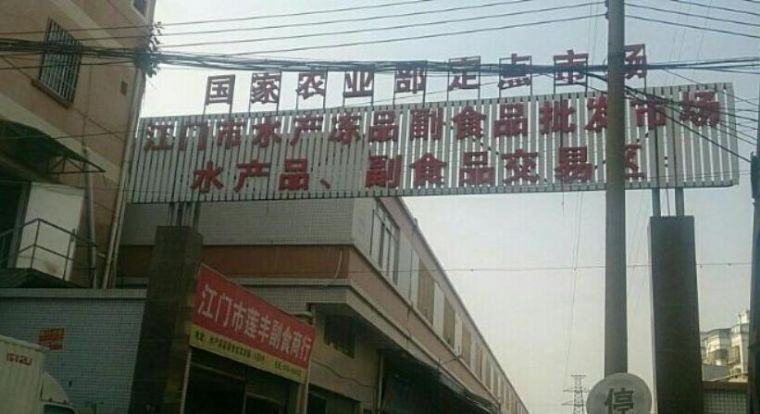 �㶫������ˮ����Ʒ��ʳ�����г�