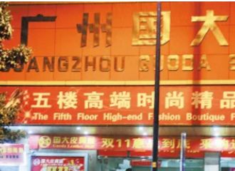 ���ݹ���Ь��Ӫҵʱ�伸�㿪��