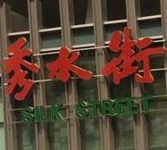 ������ˮ���г�Ӫҵʱ�伸�㿪��