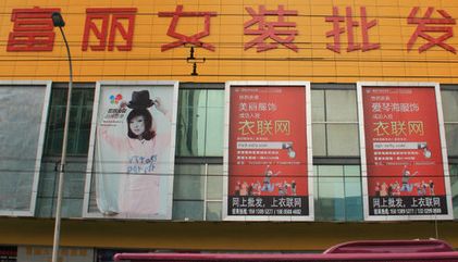 广州富丽女装批发城服装批发市场 广州富丽女装批发城服装批发市场详细地址及乘车路线一览