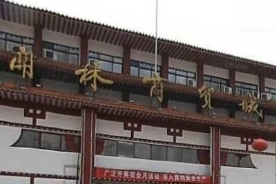 ������ó��Ӫҵʱ�伸�����