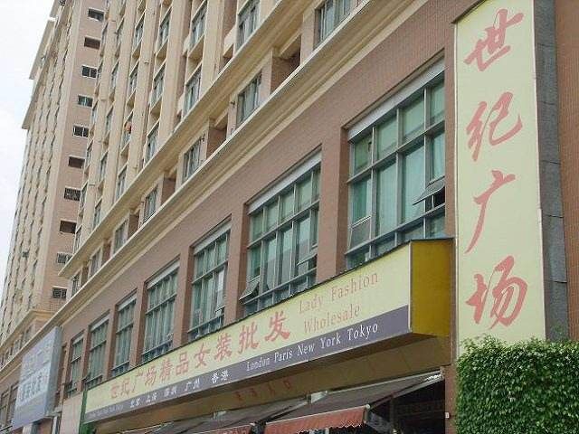 深圳丰滢世纪广场时装批发中心