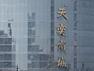 天津大胡同服装批发市场 天津大胡同服装批发市场营业时间几点开门
