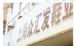 �Ϻ��ڻ㷢Ь�����г�Ӫҵʱ�伸�����