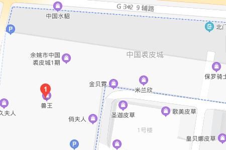 余姚中国裘皮城 余姚中国裘皮城营业时间几点开门