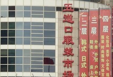 ��������ڷ�װ�г�Ӫҵʱ�伸�㿪��