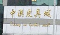 �����а�Ƥ�߳�Ӫҵʱ�伸�����